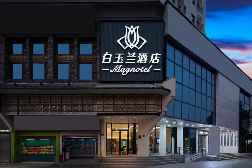 Jinjiang Inn Changsha Wuyi Square Metro Station Ifc Exteriér fotografie